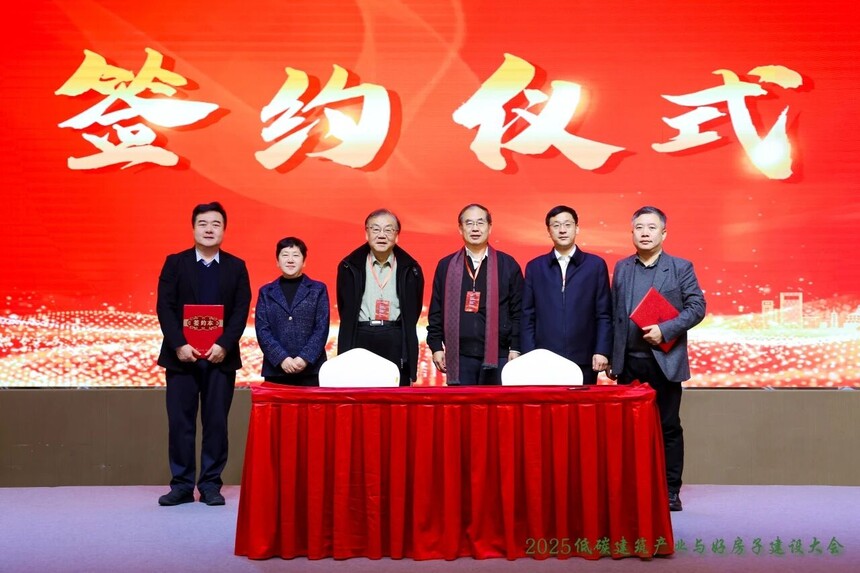 聚势谋远 绿建未来 ——2025城市更新背景下低碳建筑产业与“好房子”建设大会在滁州成功举办 聚势谋远 绿建未来 ——2025城市更新背景下低碳建筑产业与“好房子”建设大会在滁州成功举办