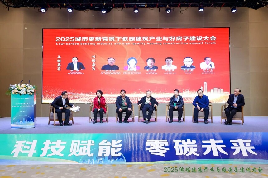 聚势谋远 绿建未来 ——2025城市更新背景下低碳建筑产业与“好房子”建设大会在滁州成功举办 聚势谋远 绿建未来 ——2025城市更新背景下低碳建筑产业与“好房子”建设大会在滁州成功举办
