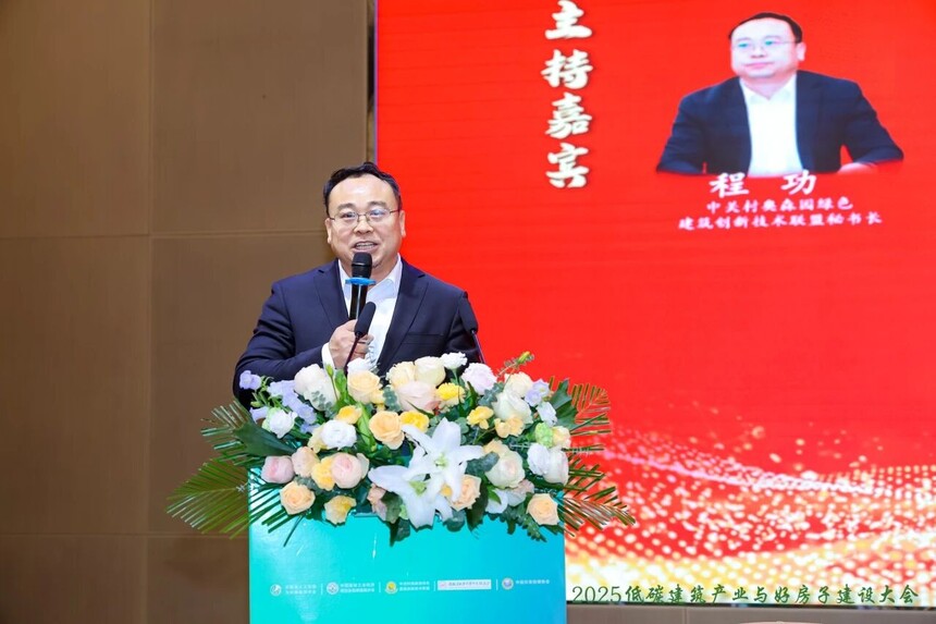 聚势谋远 绿建未来 ——2025城市更新背景下低碳建筑产业与“好房子”建设大会在滁州成功举办 聚势谋远 绿建未来 ——2025城市更新背景下低碳建筑产业与“好房子”建设大会在滁州成功举办