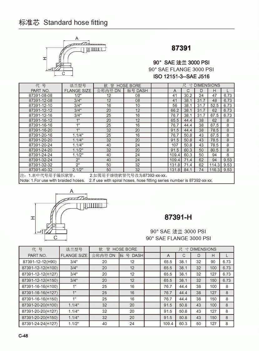 87391 87391-H.gif