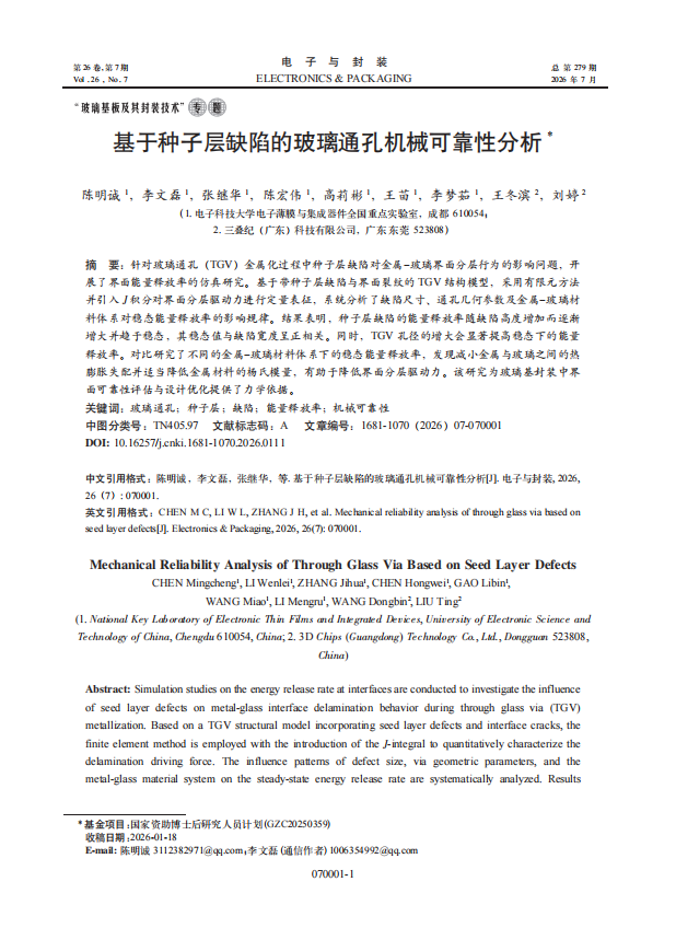 1785833177288455.png 论文 (2).png