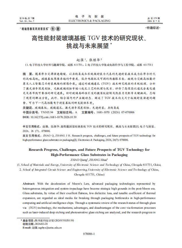 1785833196260963.png 论文 (1).png