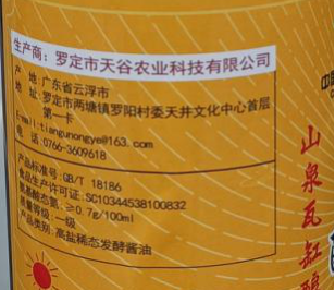 1690342155447291.png 氨基酸含量.png