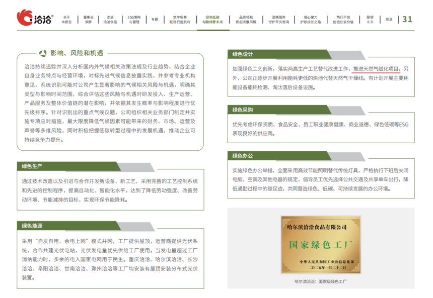 1784690342101556.png 微信图片_2026-07-22_111848_091.png