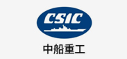 中船重工