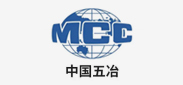 中國五冶