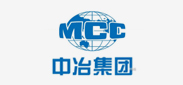 中冶集團(tuán)