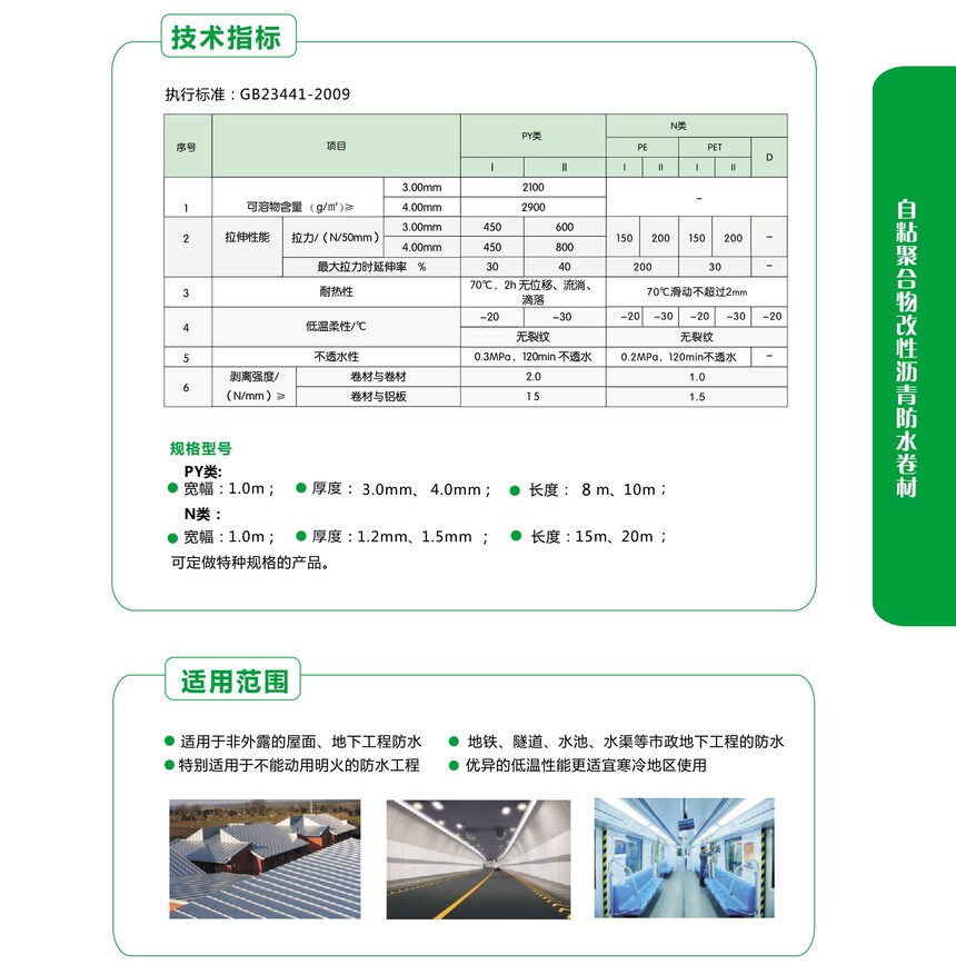 太阳集团城网防水_31.jpg