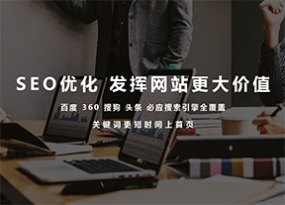 武汉SEO优化