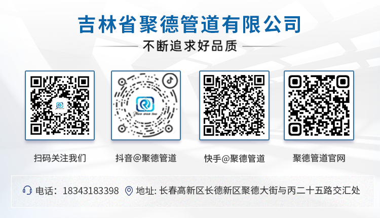 聚德底部5.1.png