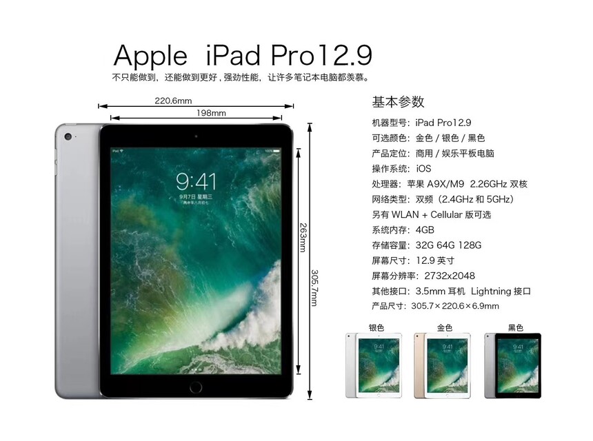 ipad pro12.9-2.jpg