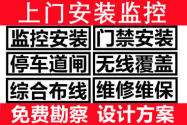 安裝高清監(jiān)控