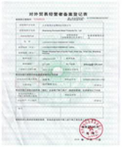 對外貿易經營登記表