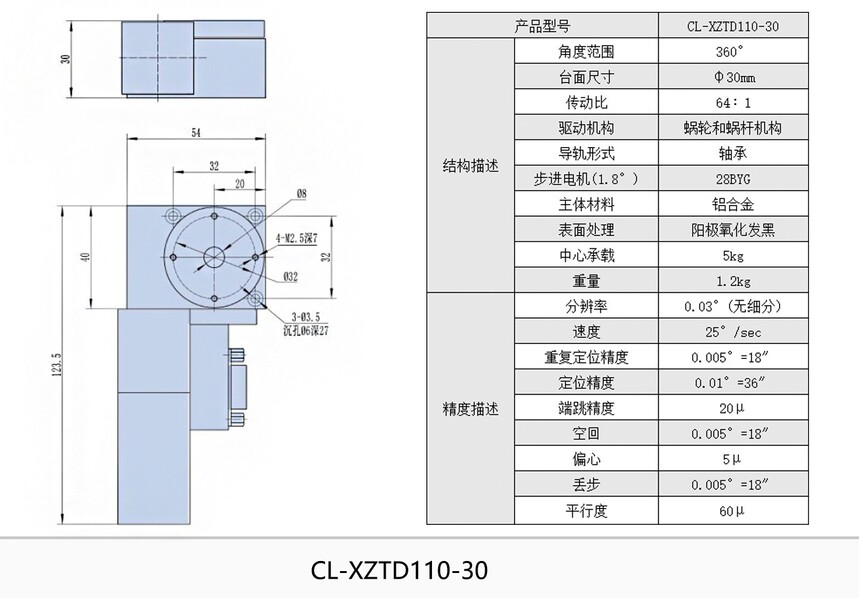 1680850494954933.jpg 详情图1CL-XZTD110-30.jpg