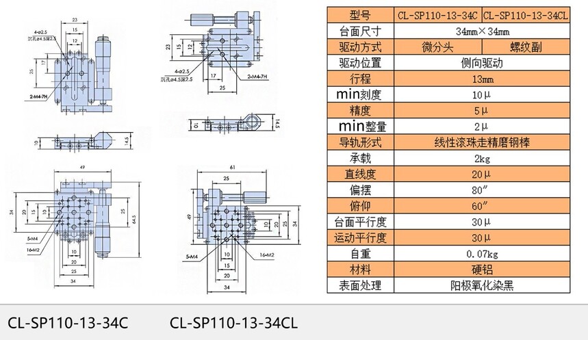 CL-SP110-13-34C ����.jpg