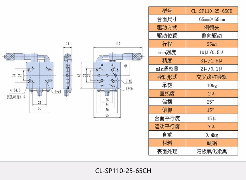 1680936034701191.jpg 详情图CL-SP110-25-65CH.jpg