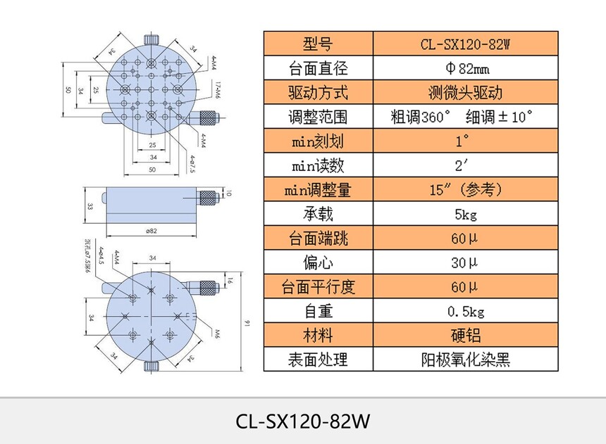 ����ͼCL-SX120-82W.jpg