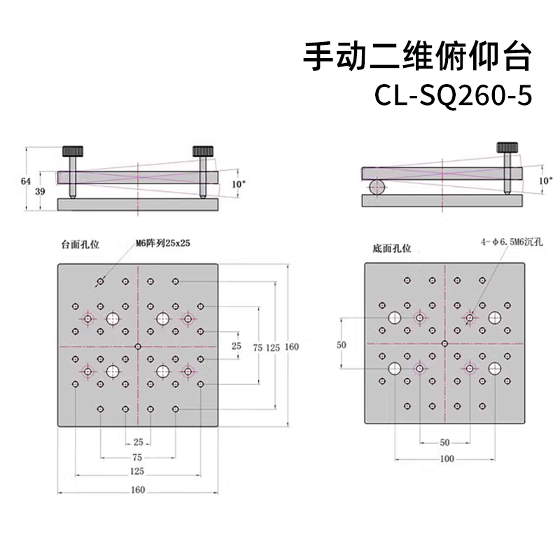 �ֶ���ά����̨CL-SQ260-5-2.jpg