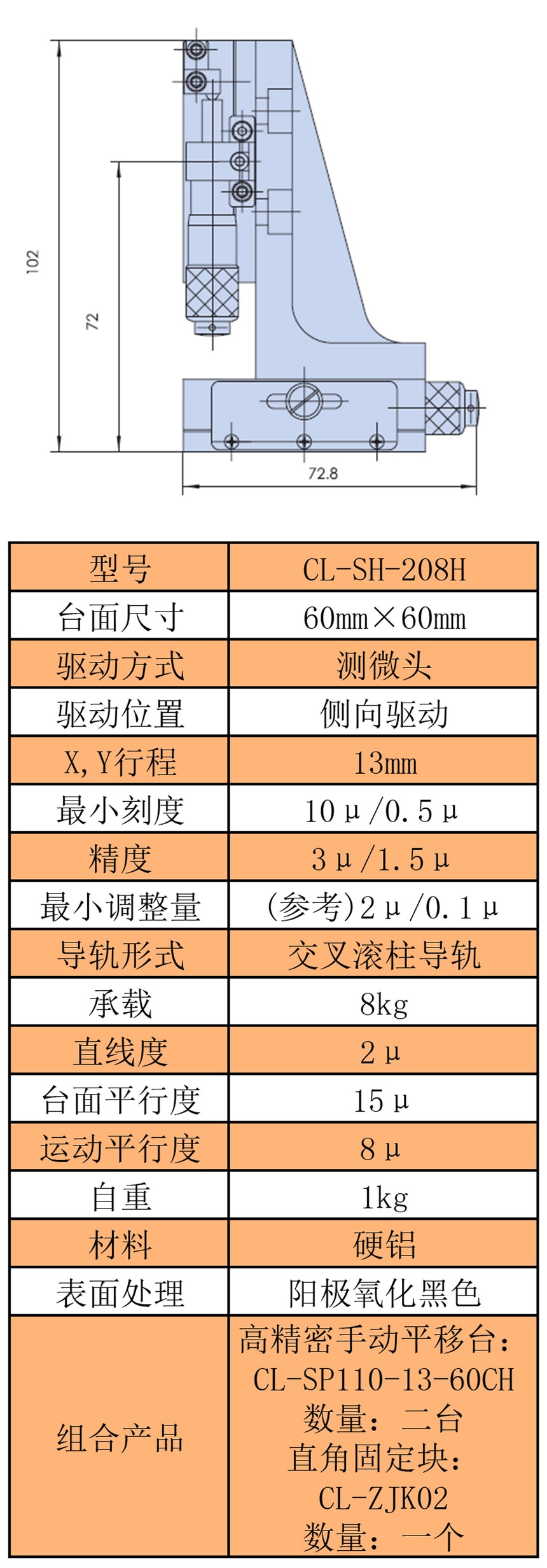 CL-SH-208H.jpg