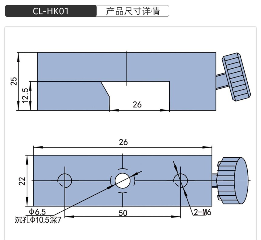 CL-HK01��Ʒ�ߴ�����ģ��.jpg