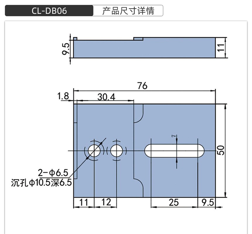 CL-DB06��Ʒ�ߴ�����ģ��.jpg