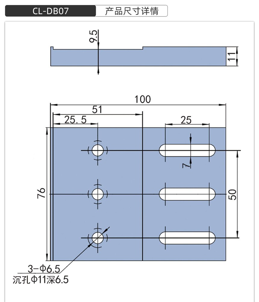 CL-DB07��Ʒ�ߴ�����ģ��.jpg