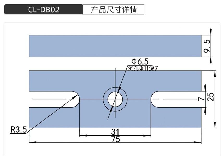 CL-DB02��Ʒ�ߴ�����ģ��.jpg