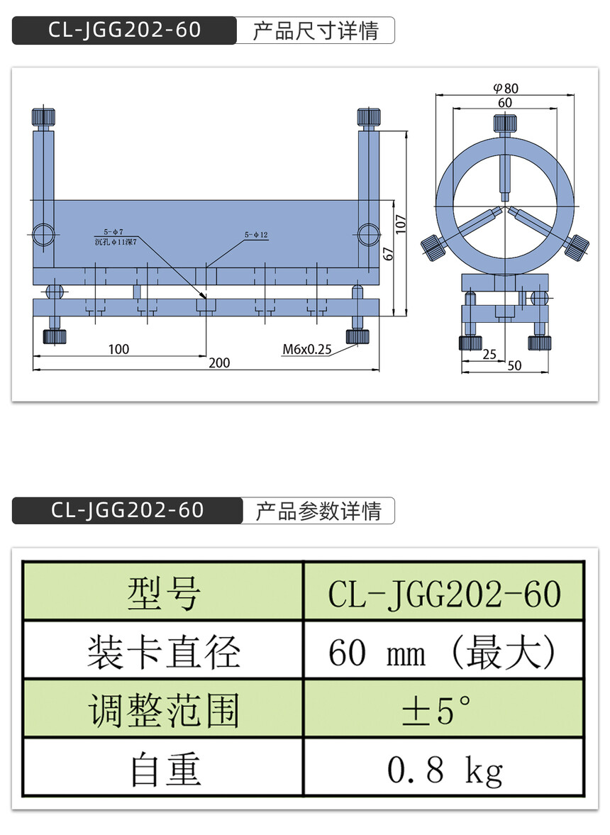 CL-JGG202-60��Ʒ�ߴ硢��������ģ��.jpg