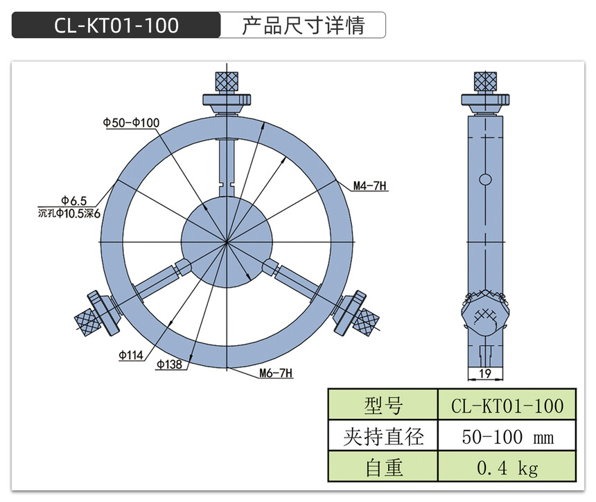 CL-KT01-100��Ʒ�ߴ�����ģ��.jpg