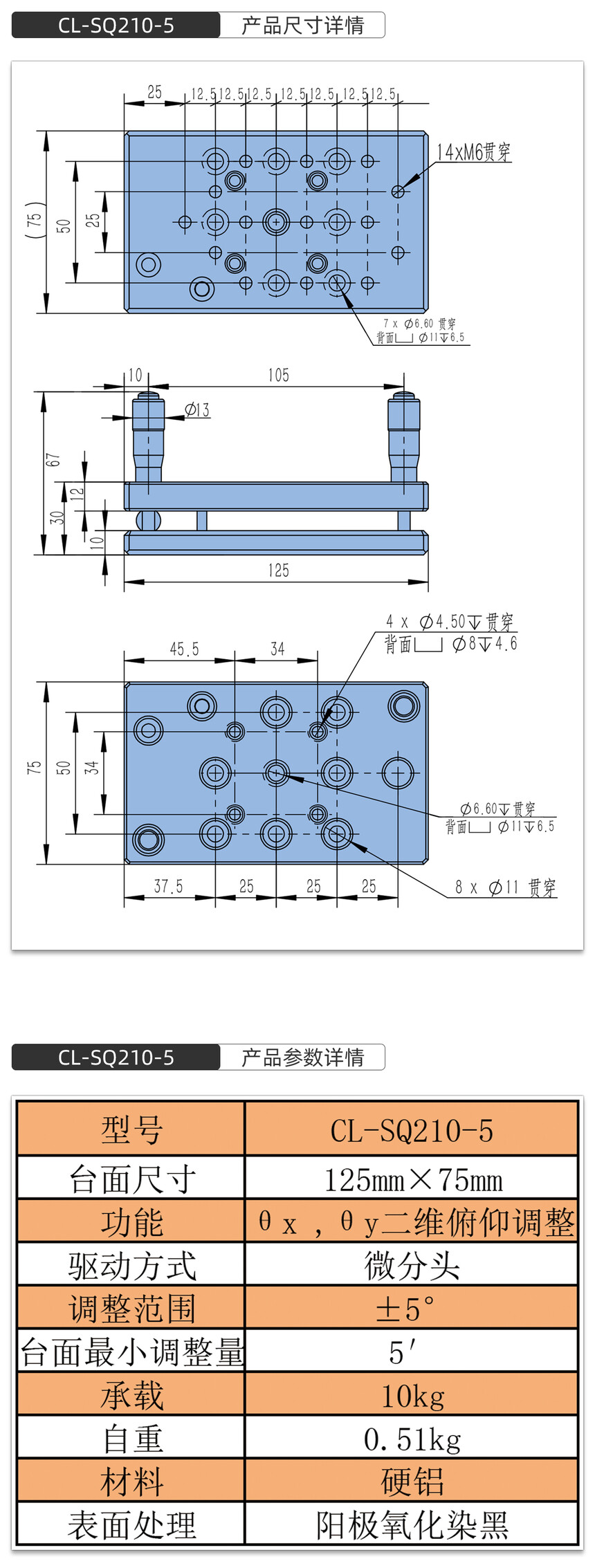 CL-SQ210-5��Ʒ�ߴ硢��������ģ��.jpg