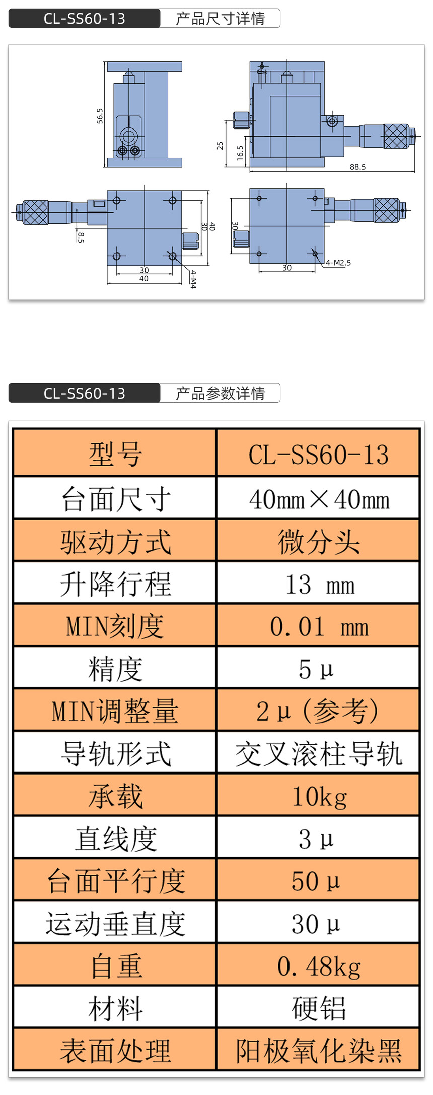 CL-SS60-13��Ʒ�ߴ硢��������ģ��.jpg