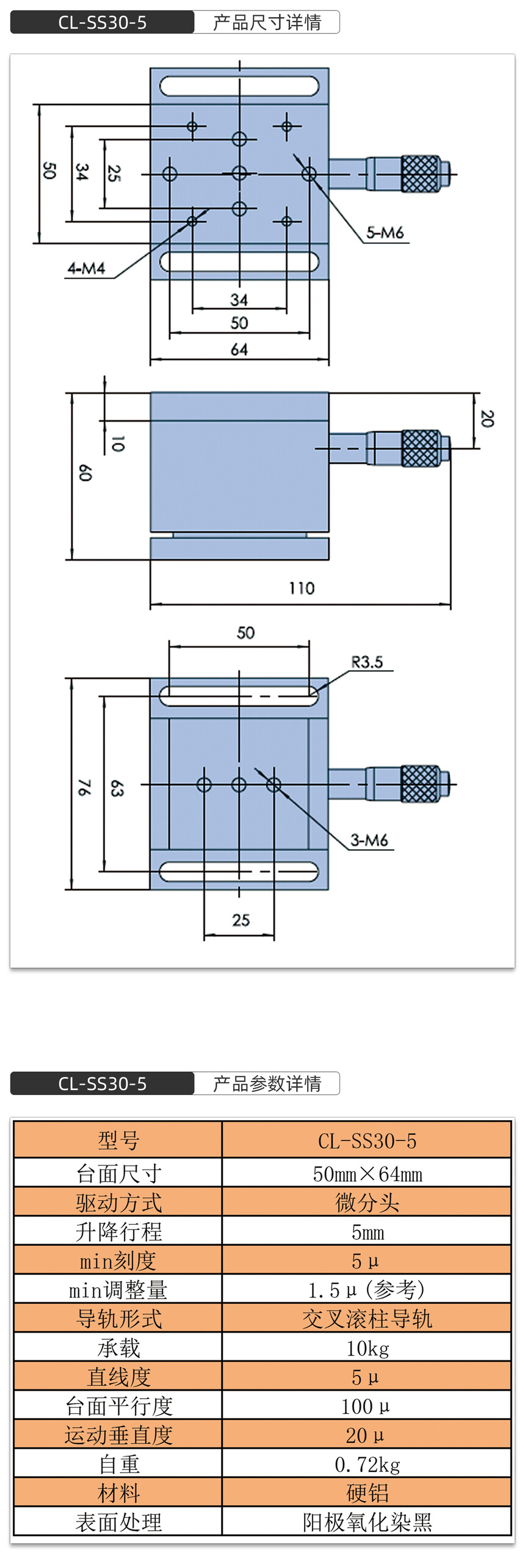 CL-SS30-5��Ʒ�ߴ硢��������ģ��.jpg