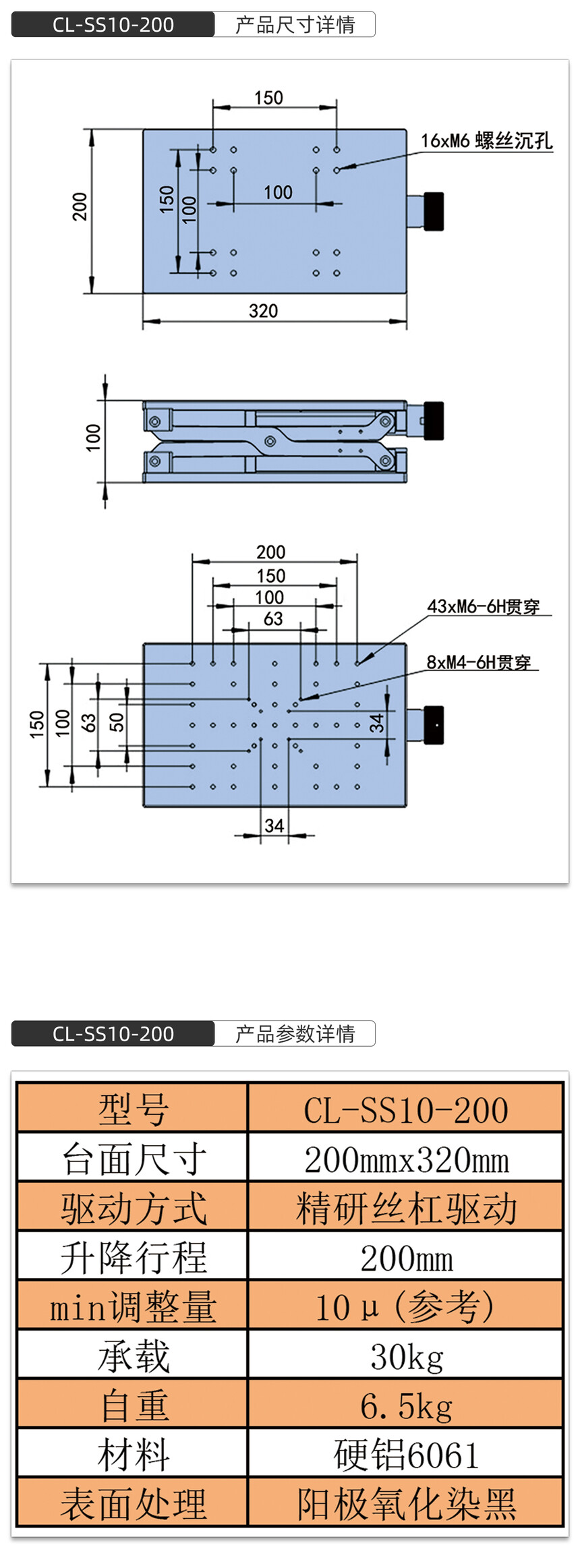 1721008496401341.jpg CL-SS10-200产品尺寸、参数详情模板.jpg