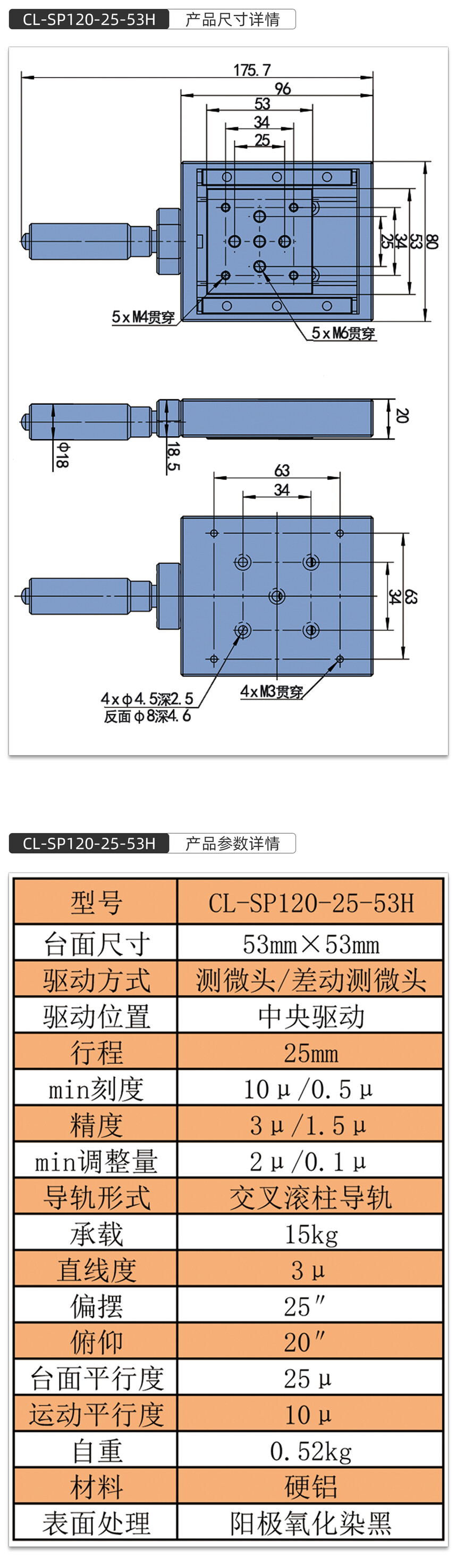 CL-SP120-25-53H��Ʒ�ߴ硢��������ģ��.jpg