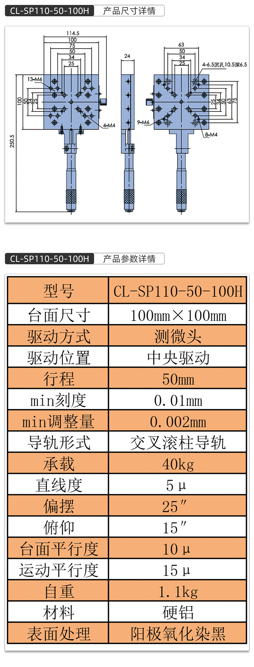 1721030143438505.jpg CL-SP110-50-100H产品尺寸、参数详情模板.jpg