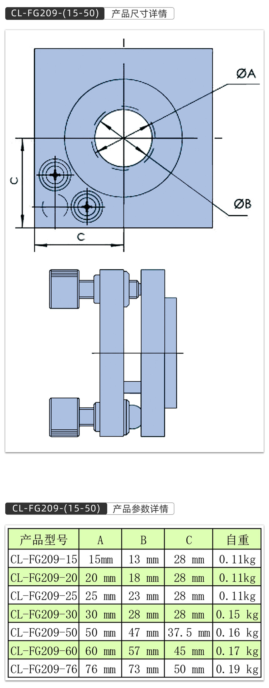 CL-FG209-��15-50����Ʒ�ߴ硢��������ģ��.jpg