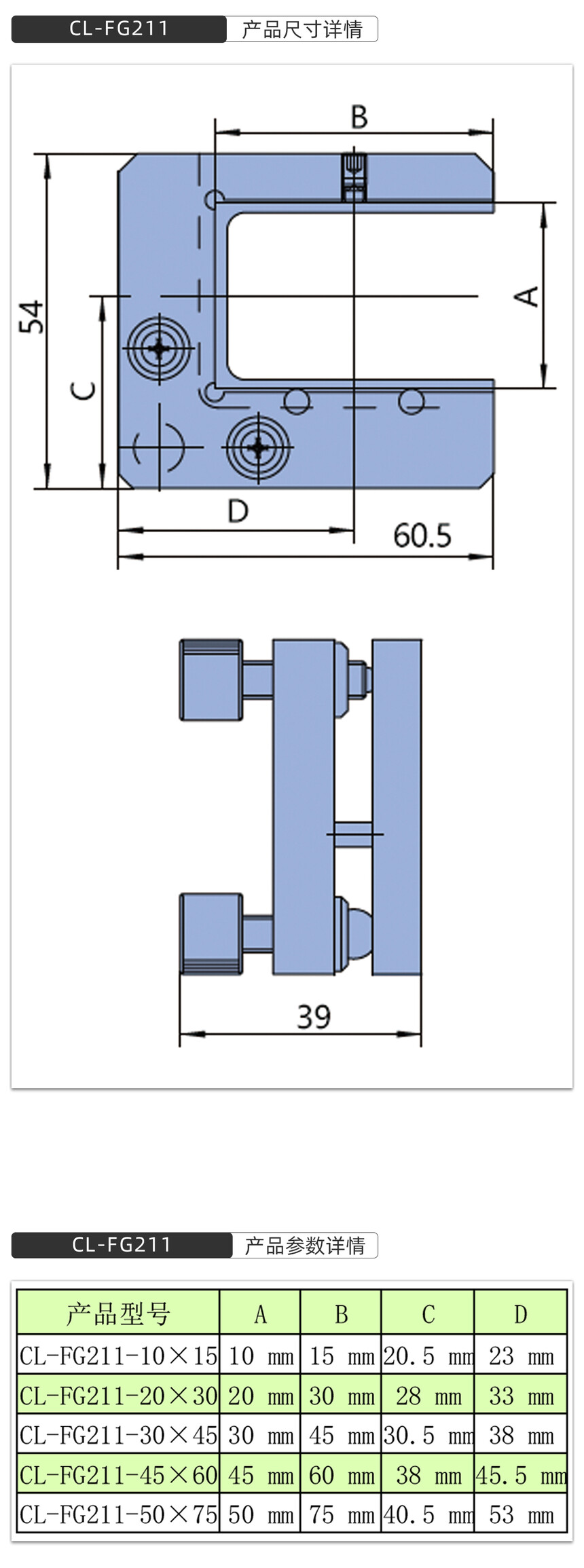 CL-FG211��Ʒ�ߴ硢��������ģ��.jpg
