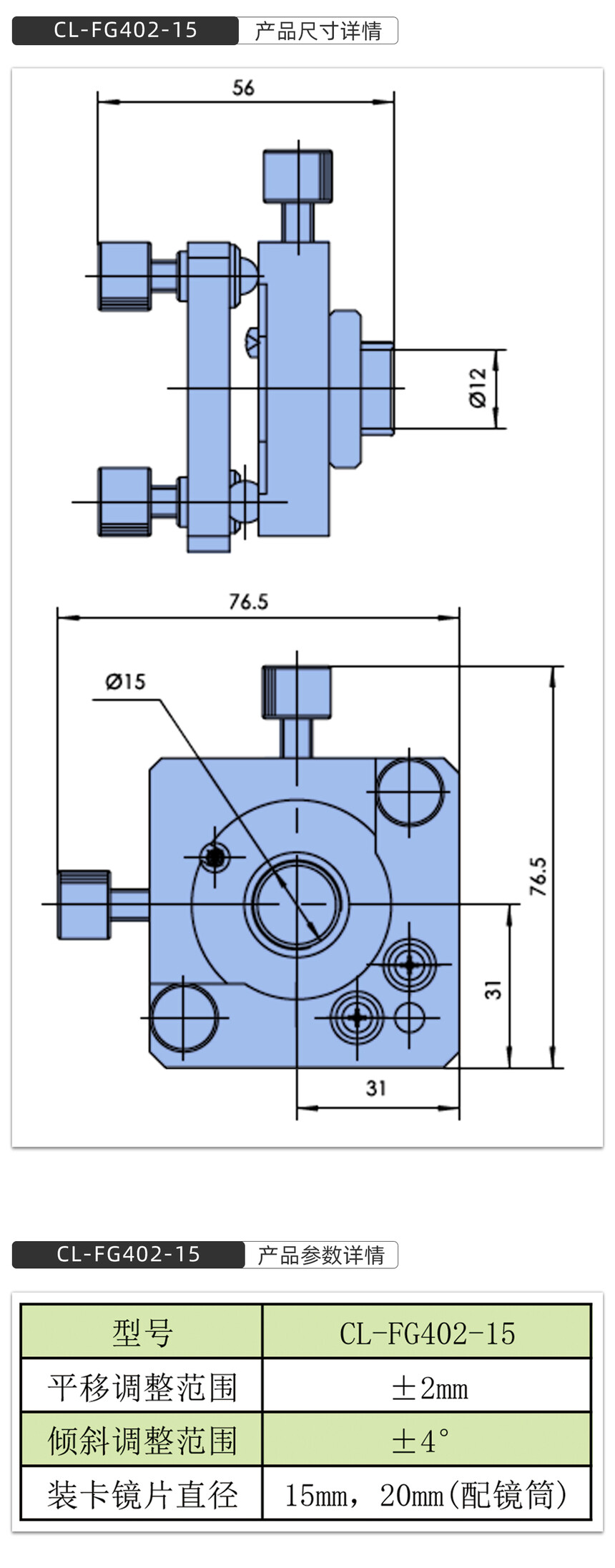 CL-FG402-15��Ʒ�ߴ硢��������ģ��.jpg