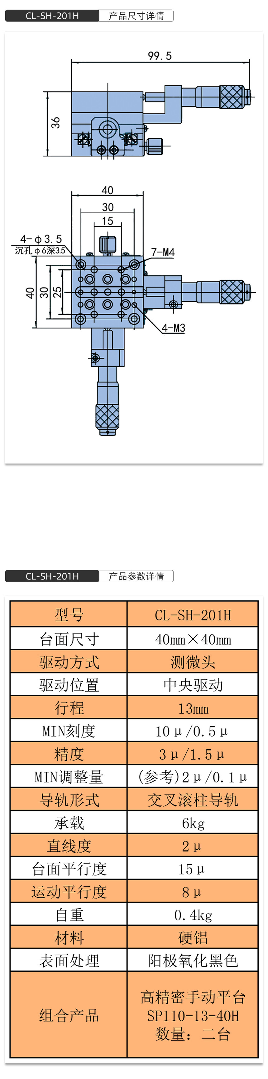 CL-SH-201H��Ʒ�ߴ硢��������ģ��.jpg