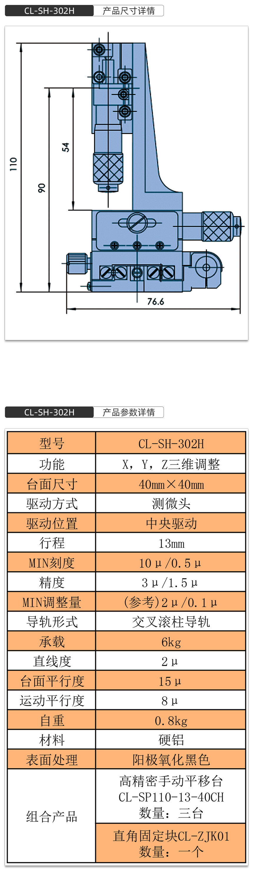 CL-SH-302H��Ʒ�ߴ硢��������ģ��.jpg