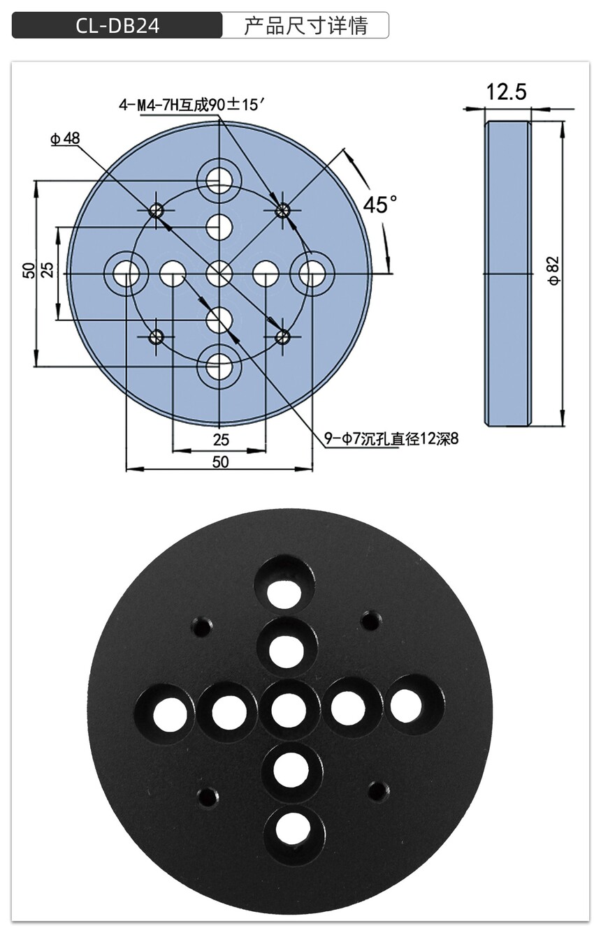 CL-DB24��Ʒ�ߴ�����ģ��.jpg