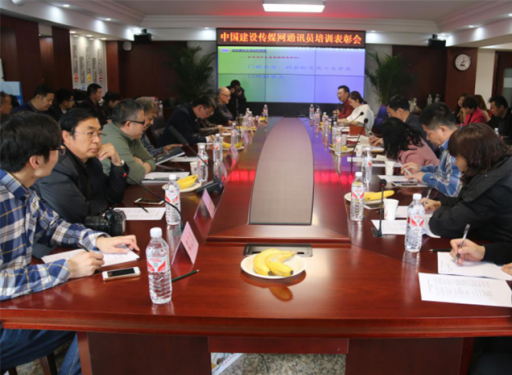 中国建设传媒网特约记者、通讯员培训交流暨表彰会在京举行