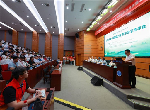 2023年中国国土经济学会学术年会在武汉举行