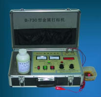周邊產品:電腐蝕打標機--化學打標機