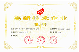 高企證書(shū)