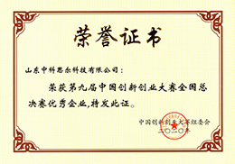 優(yōu)秀企業(yè)