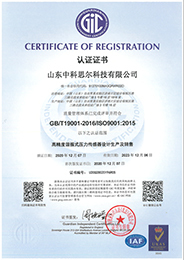 ISO9001-質(zhì)量體系證書(shū)