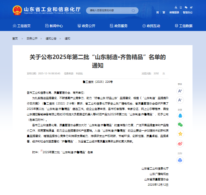 1769046197634446.png 企業微信截圖_17684465913056.png