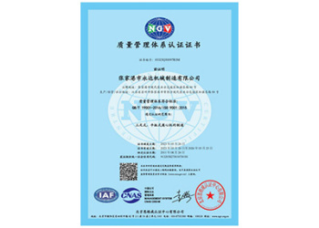 质量管理体系认证证书