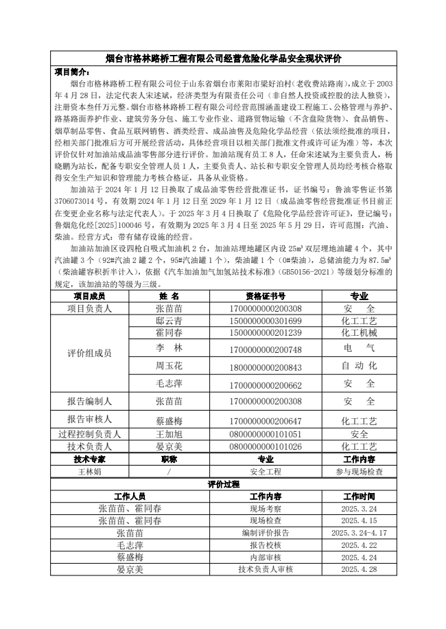 396ce1edca49da1529d2b83f454670bd.png